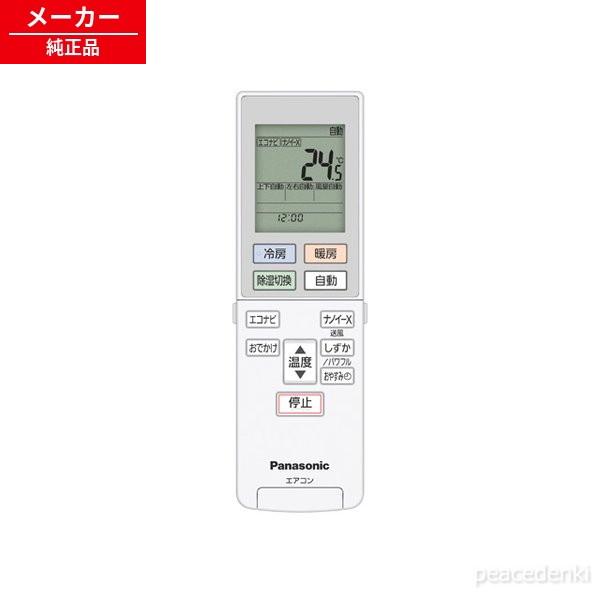 ACXA75C10990 パナソニック（ナショナル） エアコン リモコンACRA75C10990X → 代用品 ACRA75C16390Xでの発送となります。 【純正品・新品】