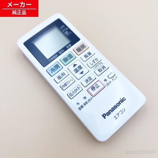 ACRA75C22340X ACXA75C22350 パナソニック（ナショナル） エアコン用