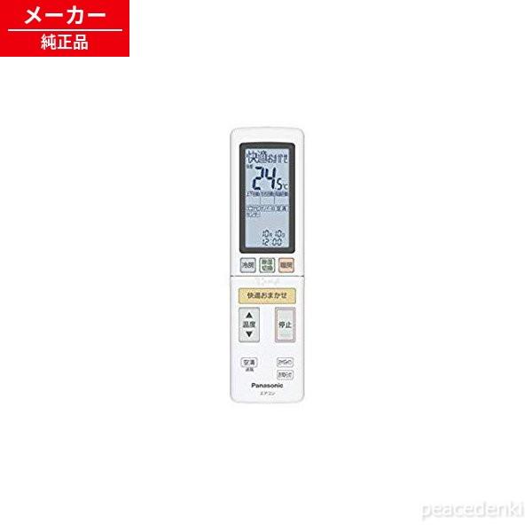 ACXA75C15020 パナソニック エアコン リモコン 【新品】 【純正品