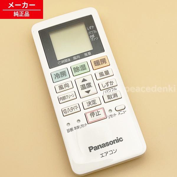 ACXA75C15870 ACRA75C15860X パナソニック エアコン リモコン 【新品