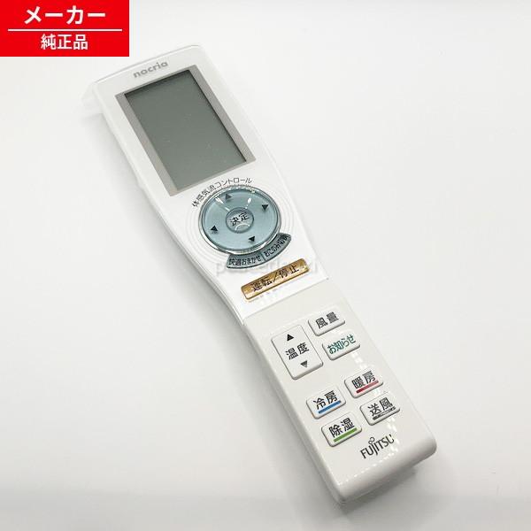 AR-FCA1J 9320116002 富士通 エアコン リモコン 【純正品・新品】