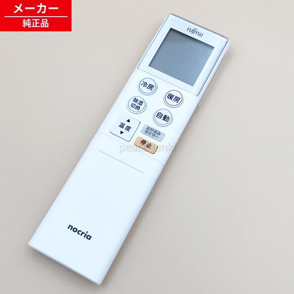 AR-RKG2J 富士通 エアコン用リモコン 【純正品・新品】 : ピース電器
