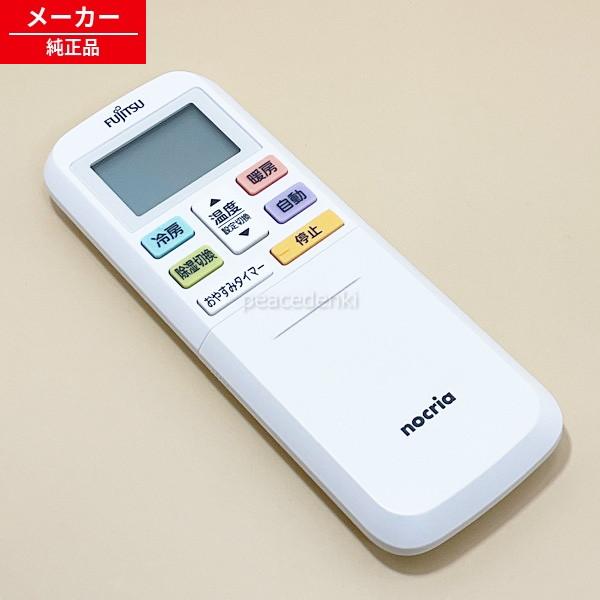 AR-RLB1J 9334057001 9334131039 富士通 エアコン リモコン 【純正品