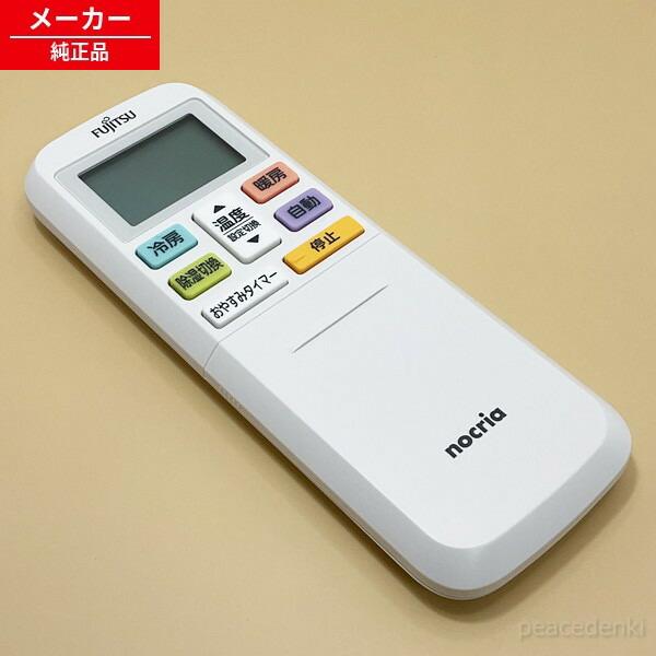 〇在庫あり】 9334057018→9334131046 AR-RLB2J 富士通 エアコン