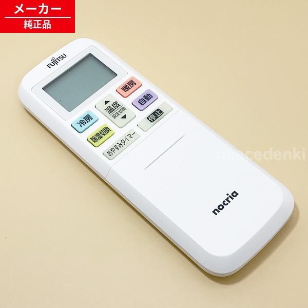 AR-RLC2J 9334264010 富士通ゼネラル エアコン用リモコン 【純正品