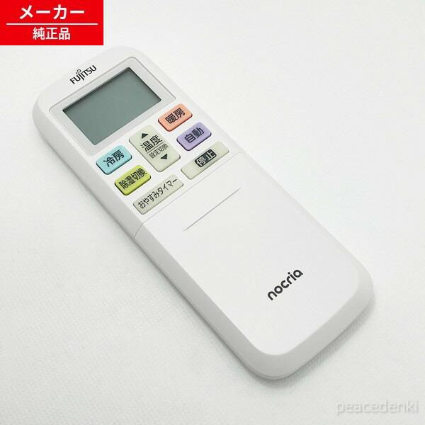 AR-RLE5J 9334318041 富士通ゼネラルエアコン リモコン 【純正品・新品