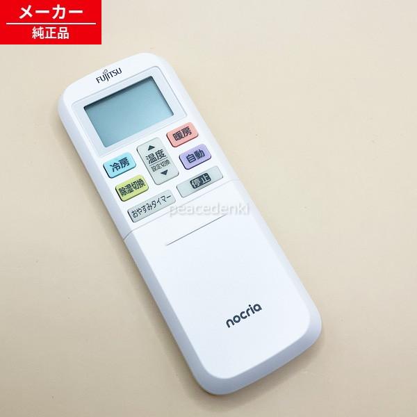 AR-RLE6J 9334318058 富士通ゼネラルエアコン リモコン 【純正品・新品