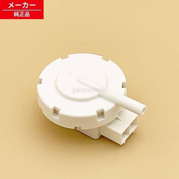 AXW24T-361 パナソニック 全自動洗濯機 水位センサー 【純正品・新品】 部品 パーツ