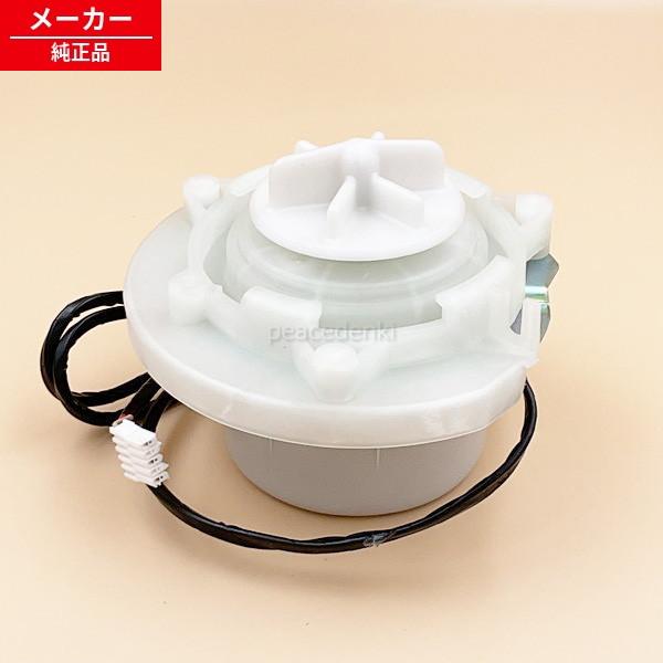 BD-V3500L-025 日立 洗濯機 モータ(ジュンカンポンプ) 【純正品・新品