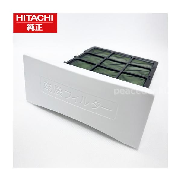 【●在庫あり！】 BW-D9WV-001 BW-D10TV-001 日立 洗濯機 カンソーフィルター の代用品 【純正品・新品】