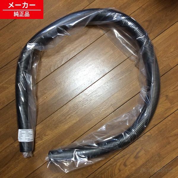 CV-G1200-019 日立 掃除機用 CDホース1.5 【取り寄せ】 【純正品・新品】