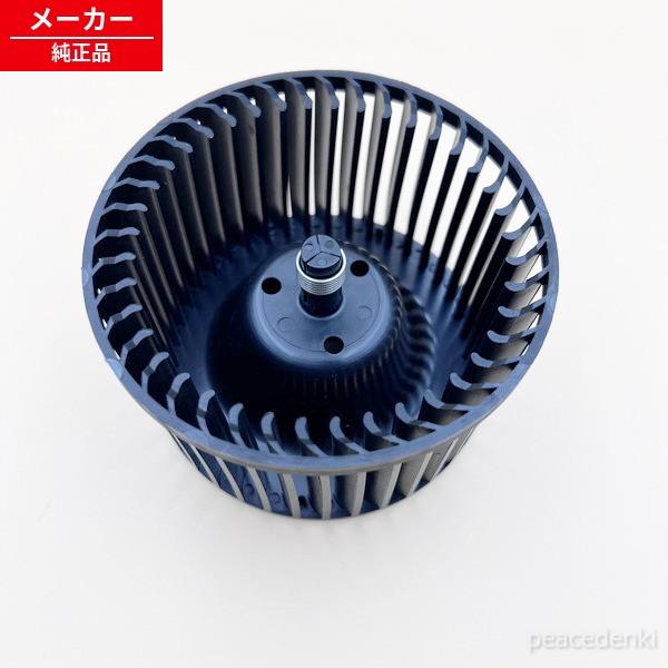 DS-10AS2-PB-016 日立 換気扇 シロッコファンクミ 【純正品・新品