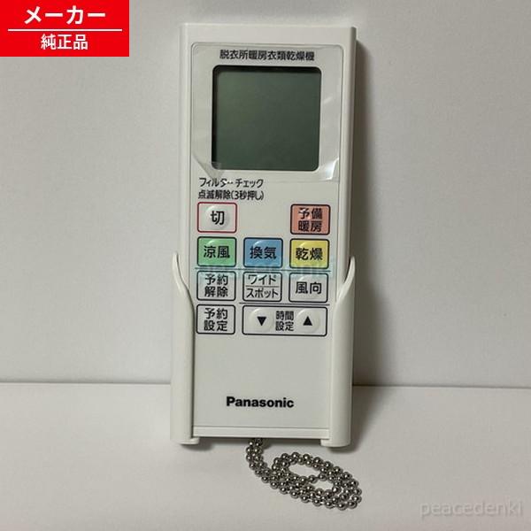 FFV1310667 パナソニック 換気乾燥機 リモコン 【純正品・新品