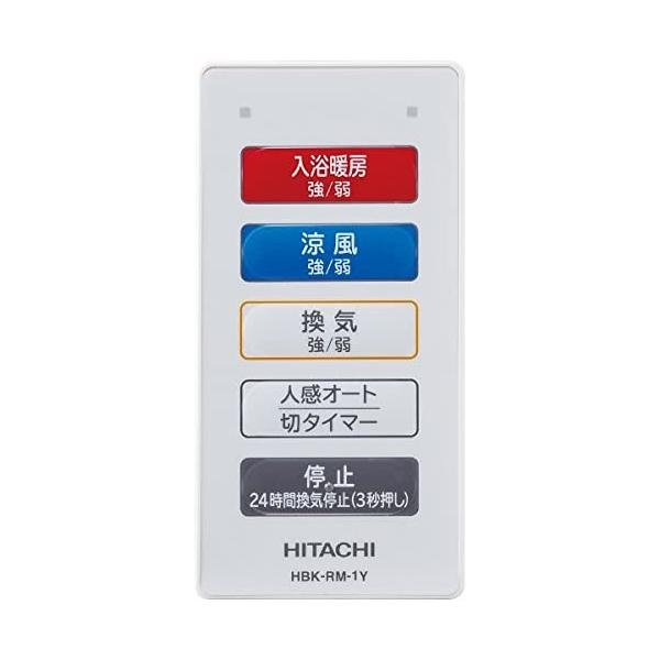 純正品・新品】 日立 HITACHI HBK-1250SKHBK-1250STHBK-2250ST用 浴室