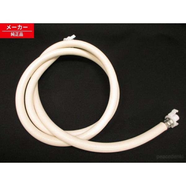 KW-S451-619 日立 ホース(キュースイエンチョウヨウ2M) 洗濯機 ホース(給水延長 【純正品・新品】