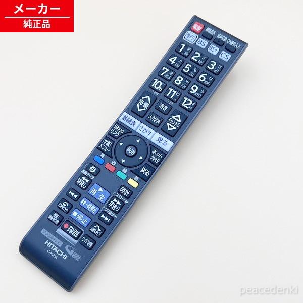 C-H26→C-H25A 日立 テレビ用リモコン (L47-G2-011 → L47-G2-031