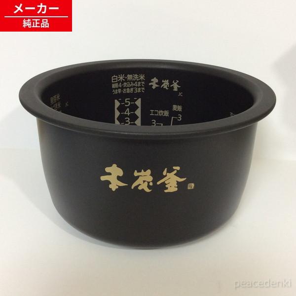 M15W74340 NJ-VW10JC 三菱 炊飯器用 用 内なべ 内鍋 内釜 【純正品