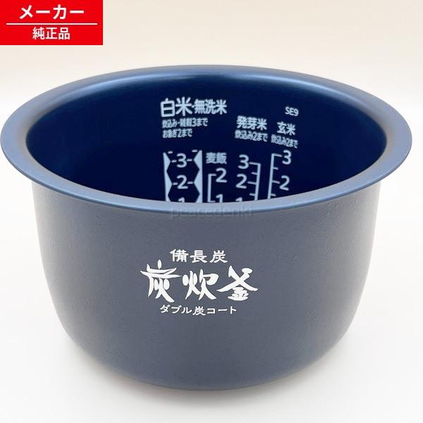 M15W76340 三菱 炊飯器用 内なべ 内鍋 内釜 【純正品・新品】