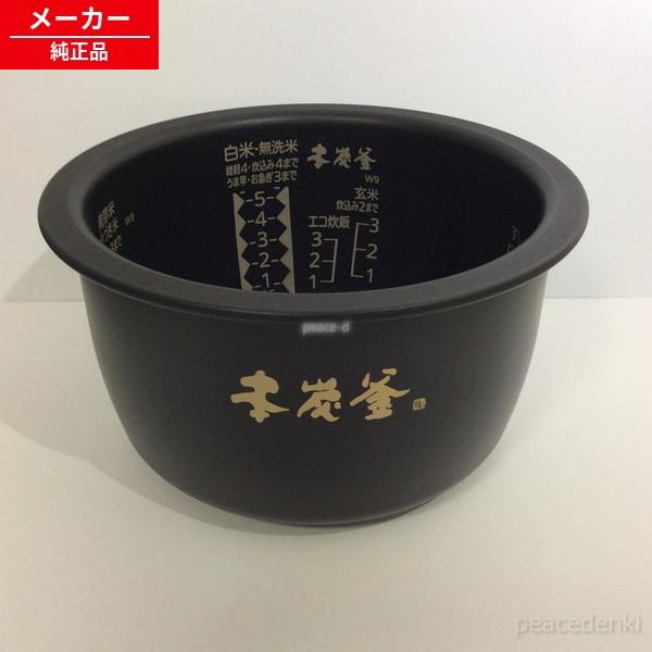 M15W96340 NJ-VWA10 三菱 1.0L(5.5合) 炊飯器 内なべ 内鍋 内釜 【純正品・新品】
