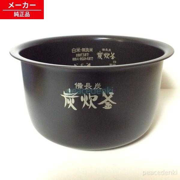 M15X22340 NJ-E10BJ NJ-VEB10 NJ-XE10E8 三菱 1.0L(5.5合) 炊飯器 内なべ 内鍋 内釜 【純正品・新品】