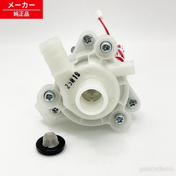 【在庫あり】 M16190118H M16145118H 三菱 ビルトイン食器洗い乾燥機 ハイスイポンプ の後継 【純正品・新品】