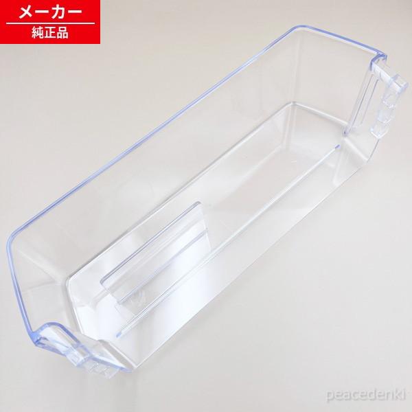 M20VE1124 MR-P15X-S用 三菱 冷蔵庫用 ボトルポケット 【純正品・新品】