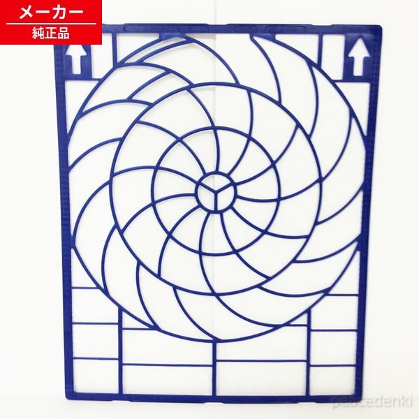 【●在庫あり！】 M21EAR100 三菱 エアコン用抗菌・金属コートフィルター1枚 【純正品・新品】