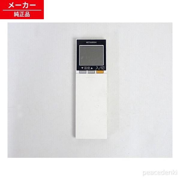 SG1510 M21EDL426 三菱 リモコン エアコン 【純正品・新品】
