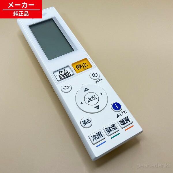 AAG192 M21EF2426 三菱 リモコン エアコン 【Y6】 【純正品・新品