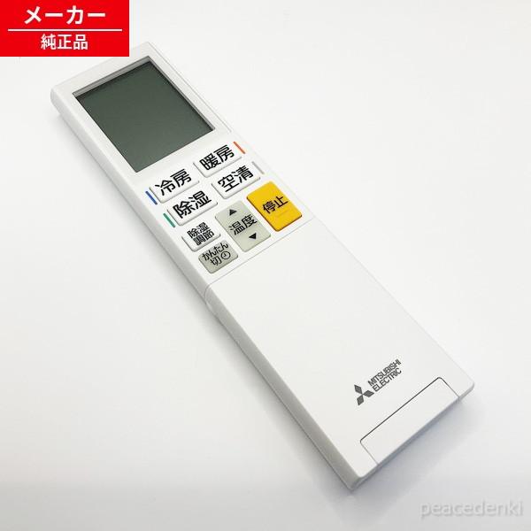 YU212 M21EG8426 三菱 リモコン エアコン 【純正品・新品】 : ピース