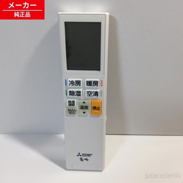YU222 M21EGG426 三菱 リモコン 三菱エアコン 【純正品・新品