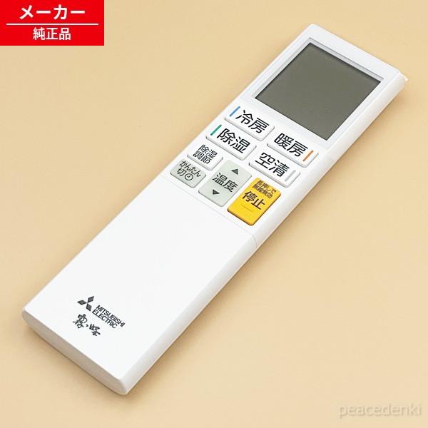 ADS231 M21EGY426 三菱 エアコン リモコン 【純正品・新品】 : ピース