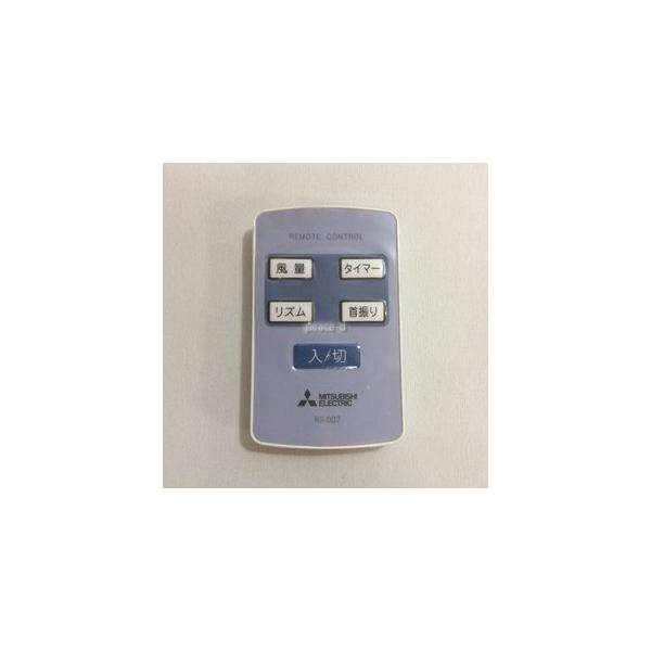 新品】 RS-007扇風機 リモコン 三菱電機 M33342173 : mitsubishi