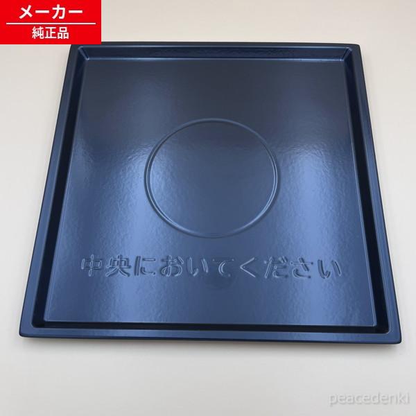 MRO-S7Y-017 日立 レンジテーブルプレート 【純正品・新品】