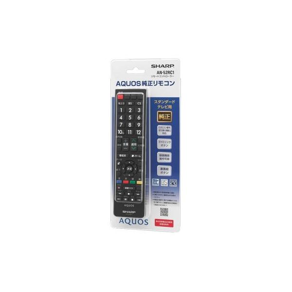 シャープ AQUOS純正リモコン（スタンダードテレビ用）＜52キー＞ AN 