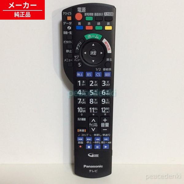 N2QAYB001016 パナソニック テレビ リモコン □▽ 【純正品・新品