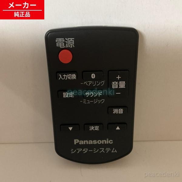TZT2Q01B885 パナソニック シアターバー用リモコン 【純正品・新品】
