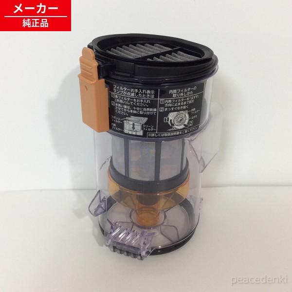 HITACHI 掃除機用ダストカップ PV-BH900J-007 【新品未使用】 純正品・新品】 【日立】 HITACHI 掃除機 ダストケースクミBHJ PV