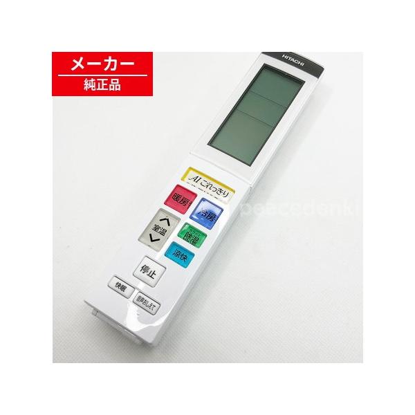 RAR-9G8 RAS-JT28KE8-003 日立 リモコン エアコン リモコン 【純正品・新品】