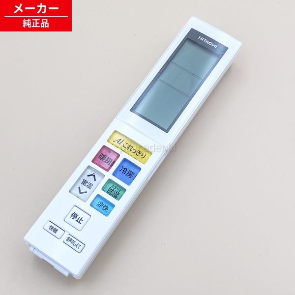 RAS-ZJ28J 003 RAR-9A2 日立 エアコン用リモコン 【純正品・新品】 ras-zj28j-003