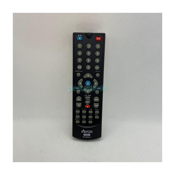 純正品・新品】 AVOX アヴォックス DVD リモコン RM-H003S-A
