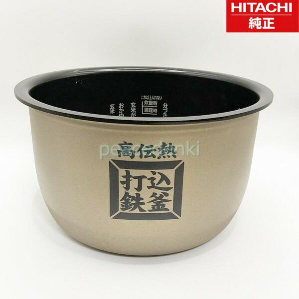 【在庫あり】【新品・純正品】 日立 HITACHI 炊飯器用カマ（ウチガマ） RZ-BV100M-001 → RZ-YV100M-001