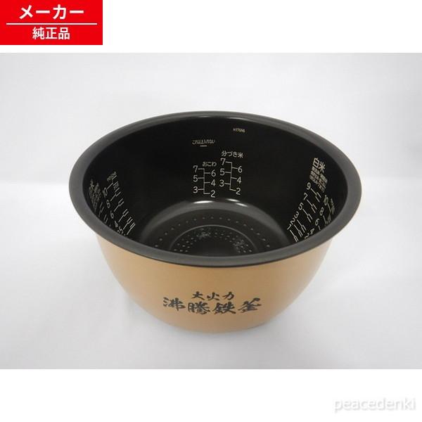 RZ-TS183M-001 日立 炊飯器 カマ（ウチガマ） 【純正品・新品】