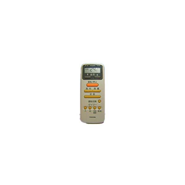 WH-D2N 東芝 エアコンリモコン 【中古】 【動作確認済 初期不良保証