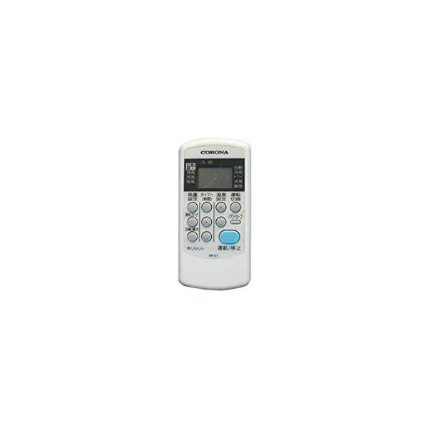 AR-01 コロナ 純正エアコン用リモコン 【中古】 【動作確認済 初期不良保証】