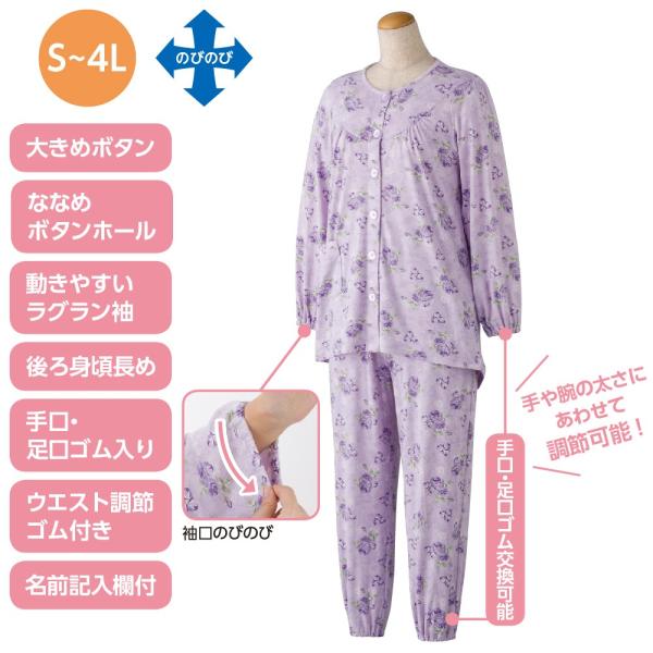 のびのびストレッチで着脱らくらく。袖口ゴムが交換できご自身に合った太さで着用できます。なめらかな風合いで気持ちいい。3L 4L 大きめサイズ。【ストレッチパジャマの特徴】アームホール部分が伸びて広がるので、腕を曲げたままでも脱ぎ着ができます...