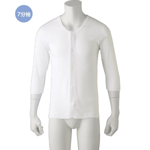 ●着脱しやすい前開きタイプ。着脱がすばやくできるホック留め、7分袖のらくらく快適肌着。従来の肌着に不便を感じておられる方・体の不自由な方・手術をされた方・病院へよく行かれる方におすすめです。●衿の位置で止めているので垂れ下がらない。●裏面を...