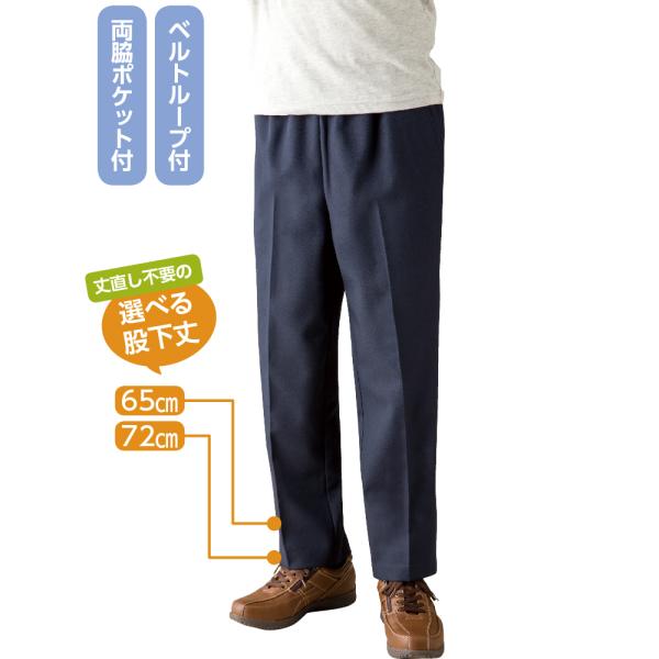 おしりスルッとパンツ 男性用 シニアファッション メンズ 紳士 高齢 引き上げやすい 通年間 ウエスト総ゴム 介護 97536