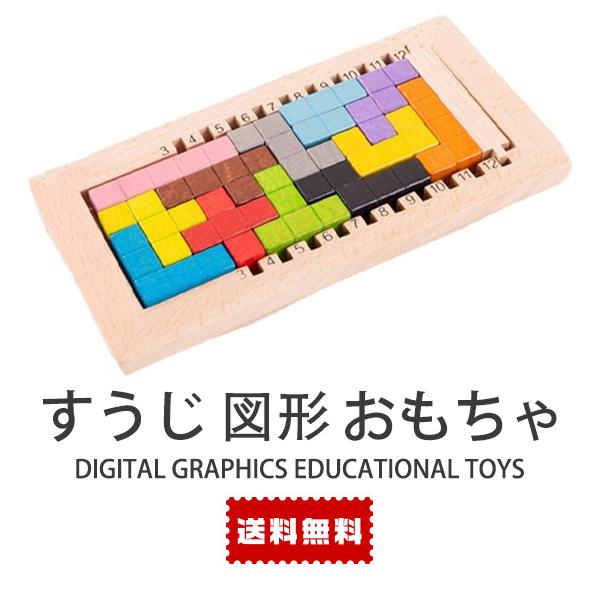 送料無料 パズル おもちゃ 天然木 知育 赤ちゃん 0歳 1歳 2歳 3歳 誕生日プレゼント プレゼント パズル 積み木 木製 はめ込み 形合わせ Kt1142 Irisstore 通販 Yahoo ショッピング