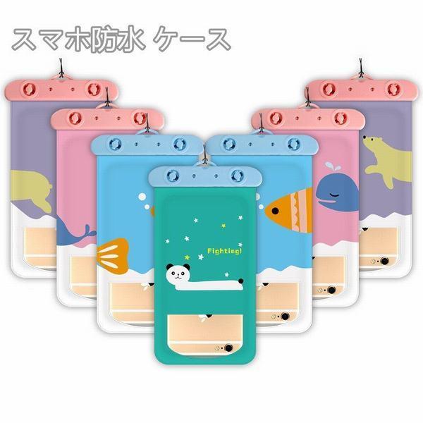 スマホ 防水ケース 携帯カバー Iphone 両面クリア スマートフォン 完全防水 Ipx8 ポーチ 小物入れ レジャー プレゼント 海 プール お風呂 2pcs Ktc Irisstore 通販 Yahoo ショッピング